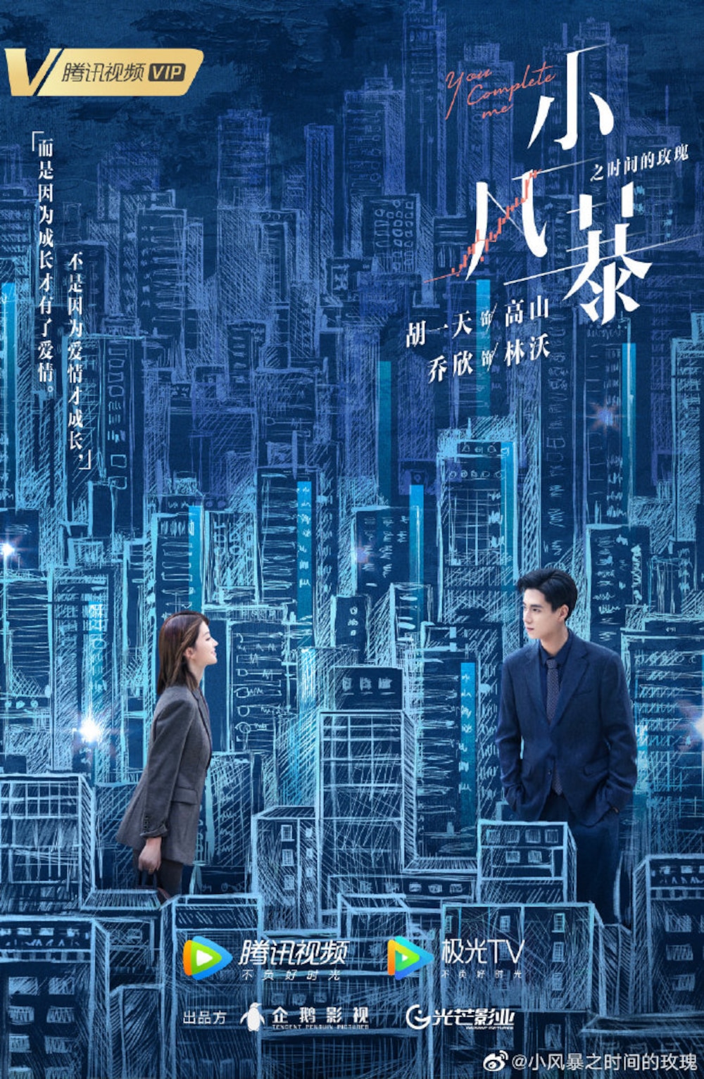 Hồng Thời Gian Trong Bão - Rose in the Storm (2020)