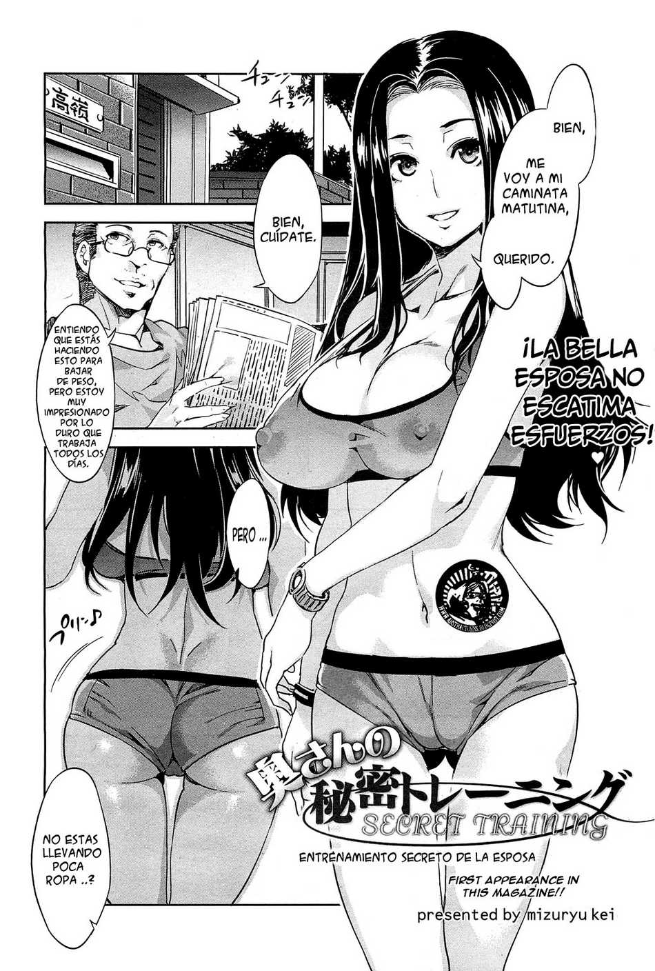 Okusan no Himitsu Training - Page #1