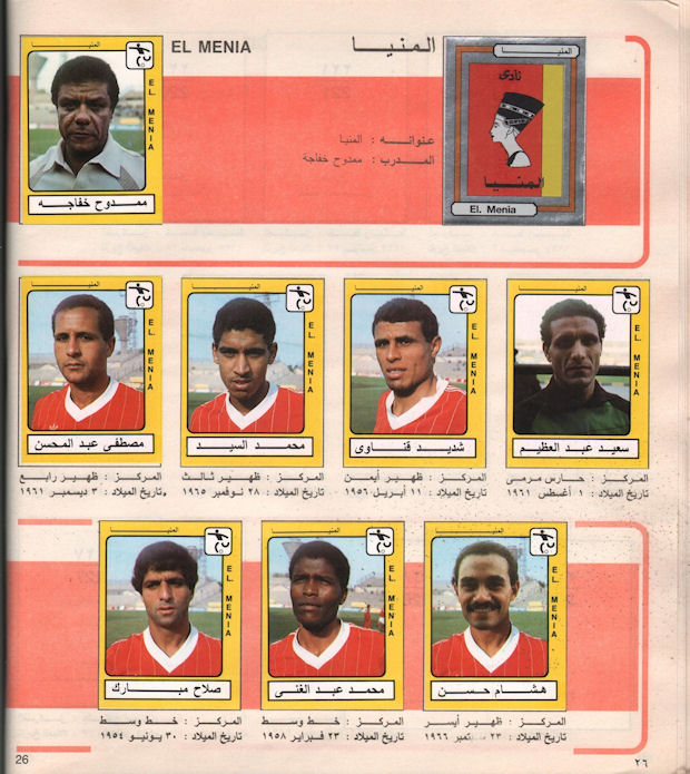 Football Cartophilic Info Exchange Panini (Egypt) Football 87