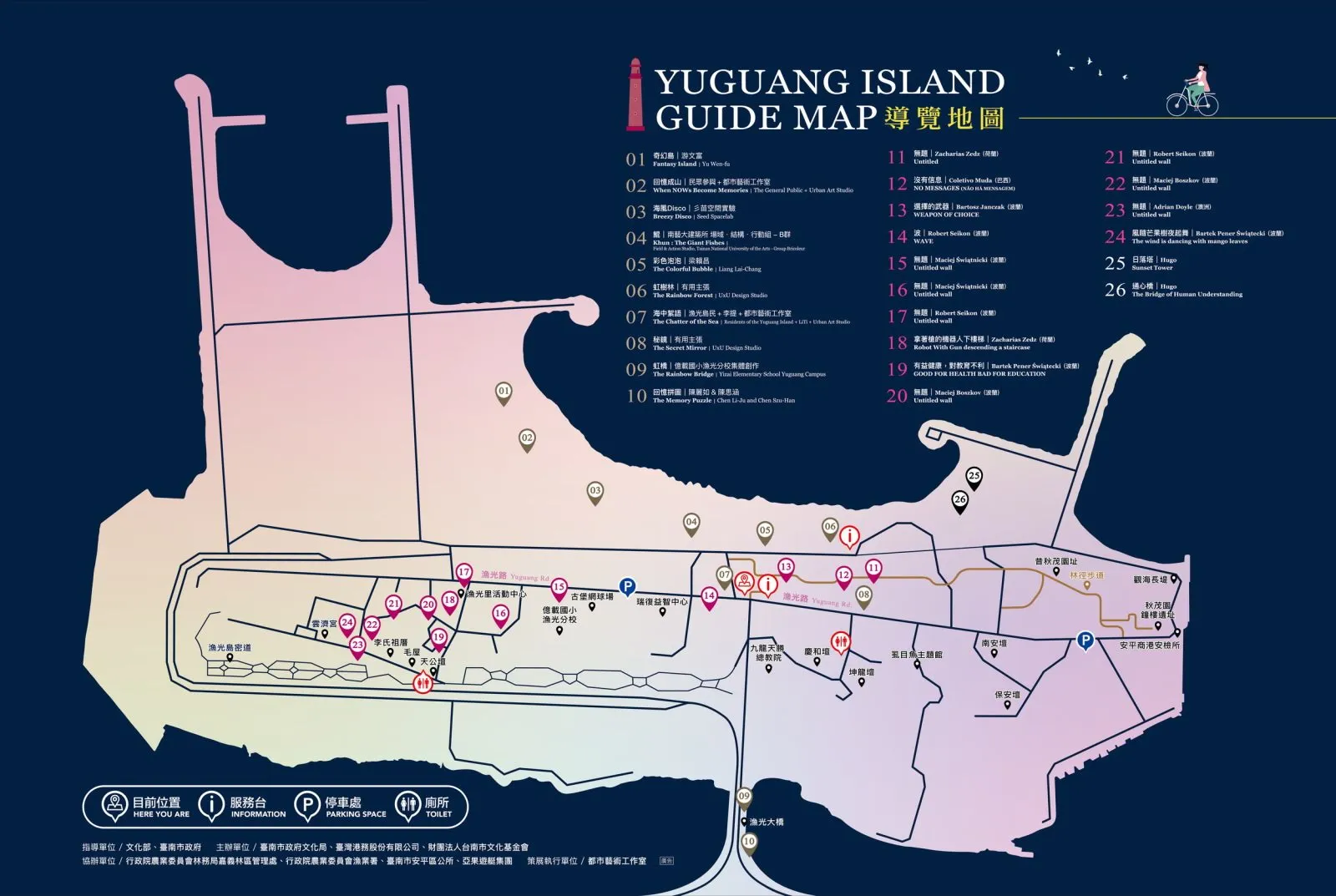  2019漁光島藝術節 官方導覽地圖出爐囉！