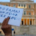 Όλο και φτωχότεροι…οι Έλληνες