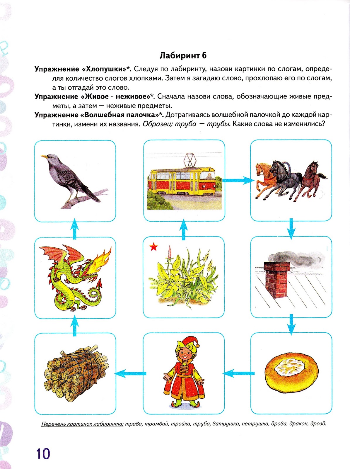 "альбом дошкольника. автоматизация звуков в игровых упражнениях. комарова автоматизация звука с. комарова автоматизация звука ш комарова. автоматизация звуков в игровых упражнениях.