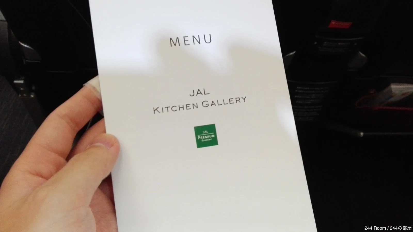 jal-skypremiumseat-menu