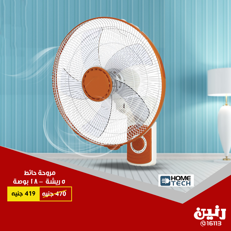 عروض رنين اليوم عروض رنين اليوم