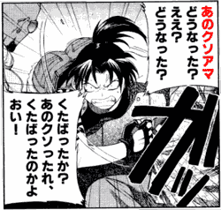 yarou 野郎 - Japanese with Anime