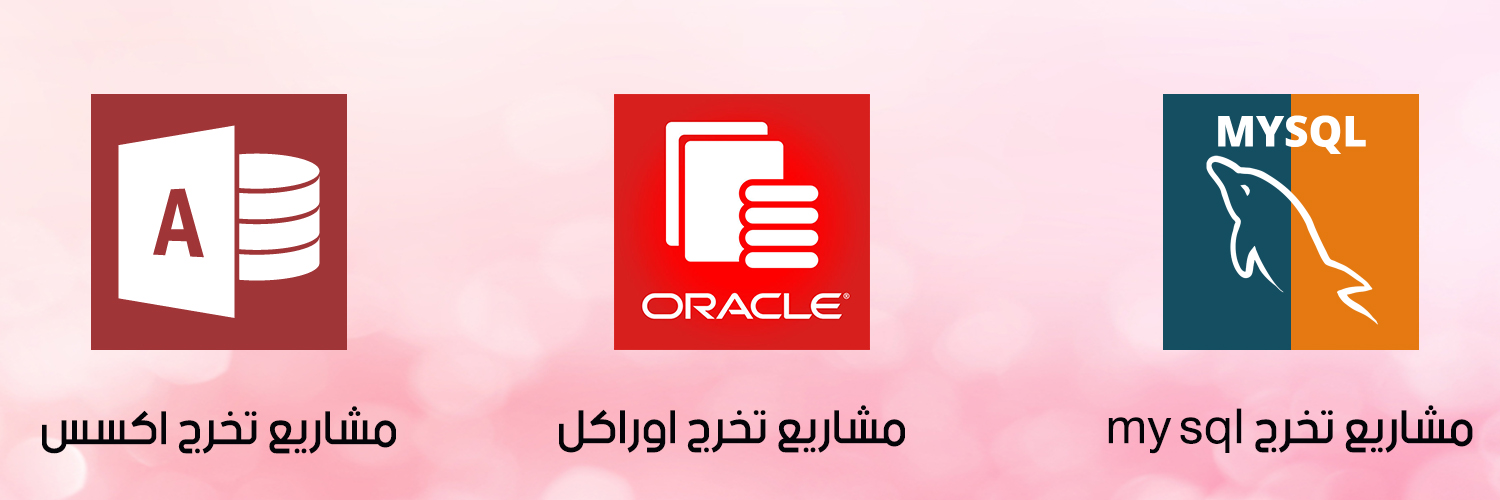 مشاريع علوم الحاسوب