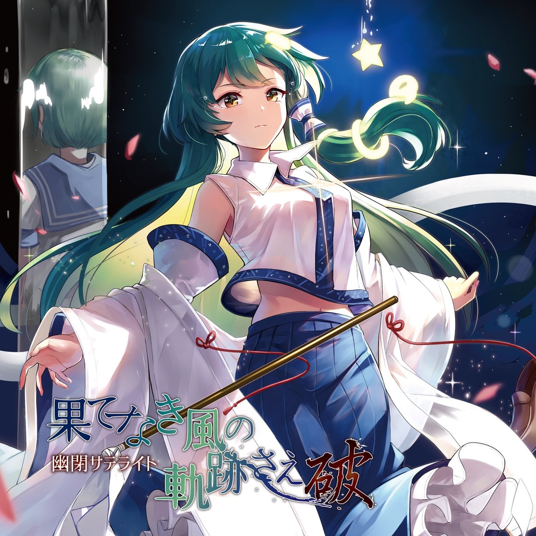 yuuhei satellite album download