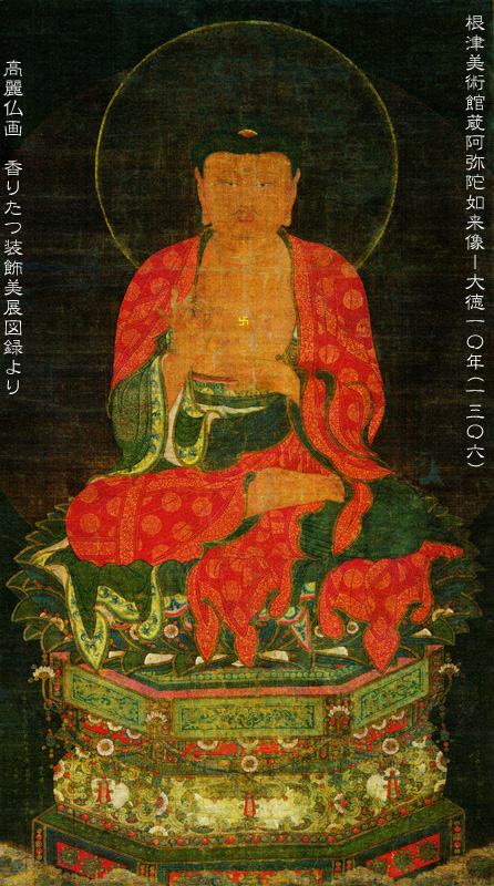 2 仏画 水墨画 阿弥陀如来 イラスト