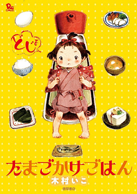 たまごかけごはん たまごかけごはん raw zip dl