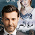 العشق المتمرد الجزء الثاني