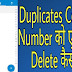 Smartphone में Duplicate Contacts को 1 Second में Delete कैसे करे