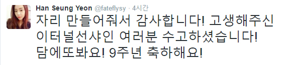 오늘자 한승연 | 인스티즈