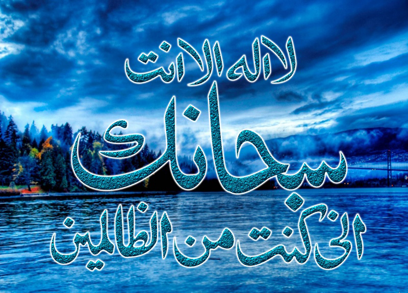 Islamic Wallpapers Bismillah All In One Computer, Mobiles, Software, Keys, Islamic ...