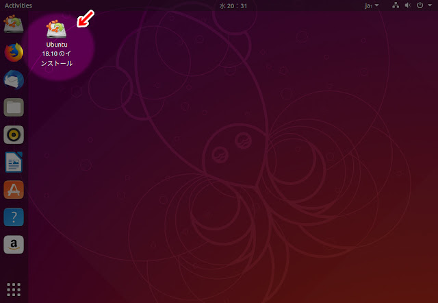 Ubuntu 18 に Chef をインストールするには?