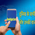 दुनिया के सभी देशो के नाम और उनकी राजधानियों के नाम List Of World Capital By Country