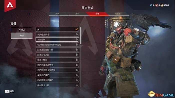 Apex 英雄 (Apex Legends) 圖文全攻略