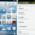 Alibaba λετιουργικό στα mobile OS