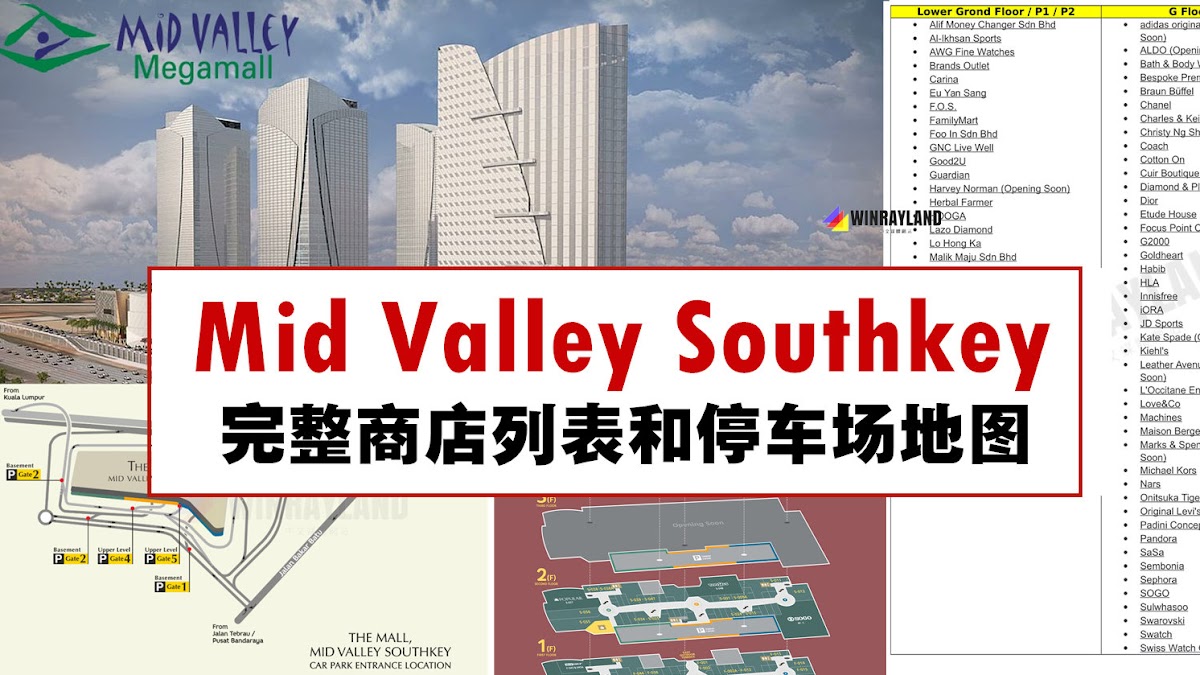 Mid Valley Southkey Map Mid Valley Southkey 4月23日开张，附上完整商店列表