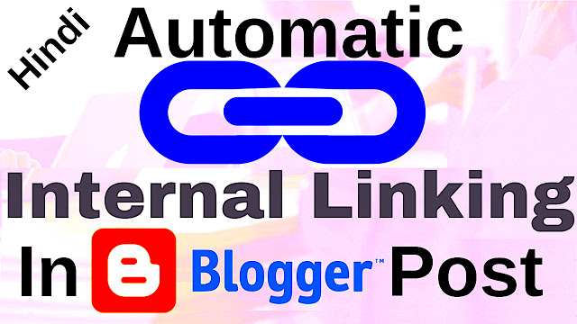 How to create automatic internal links in blogger websites blogs post on page SEO 2019 How to create automatic internal links in blogger websites blogs post on page SEO 2019