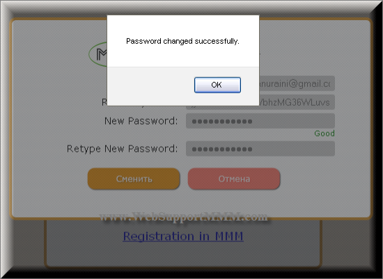Password change successfully. Пароль в changed.