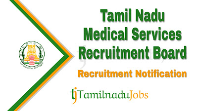 TN MRB Recruitment 2020, TN MRB Recruitment Notification 2020, Latest TN MRB Recruitment 