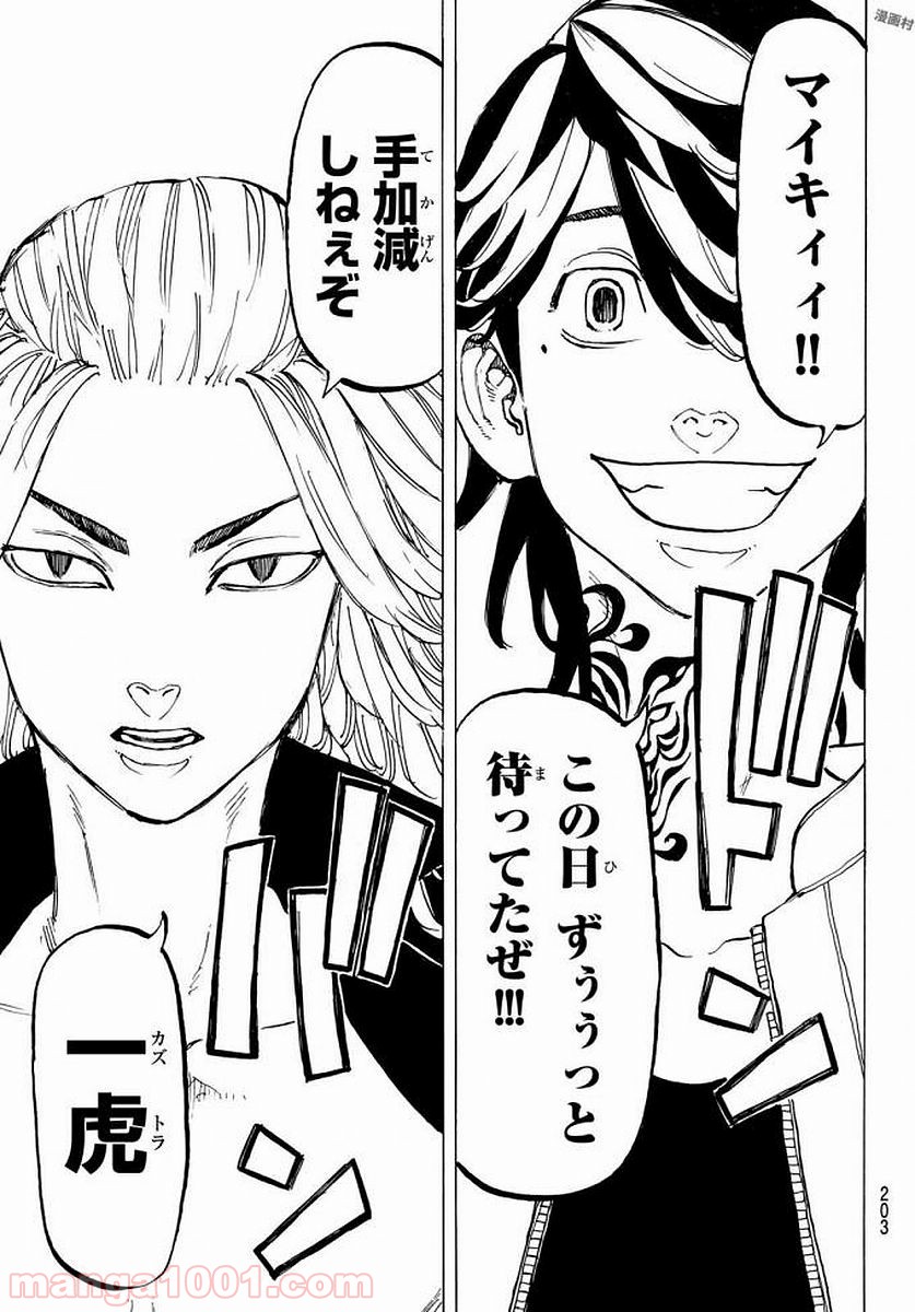 東京卍リベンジャーズ - Raw 【第52話】 - Manga1001.com