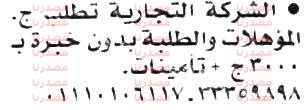 وظائف خالية فى جريدة الاخبار الاحد 31-07-2016 %25D8%25A7%25D9%2584%25D8%25A7%25D8%25AE%25D8%25A8%25D8%25A7%25D8%25B1%2B4