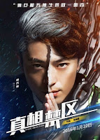 Sự Thật Cấm Khu - Inside or Outside (2016) Sự Thật Cấm Khu - Inside or Outside (2016)