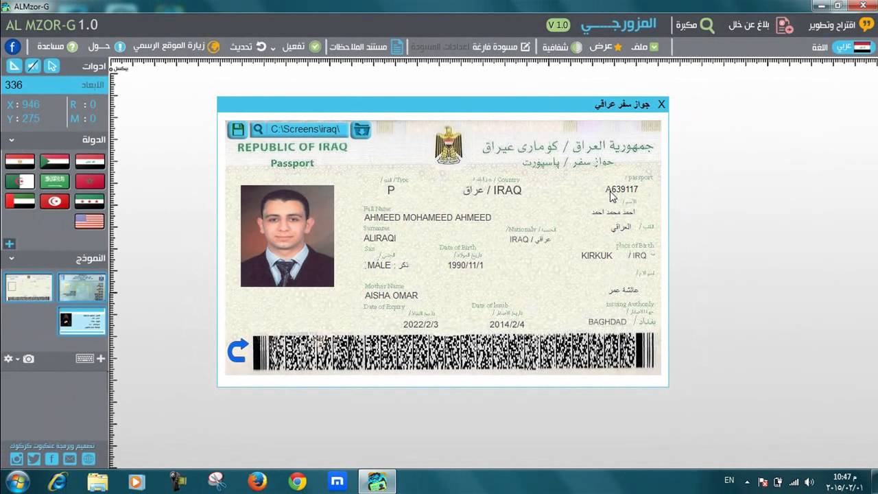 برنامج عربي لإنشاء البطاقات التعريفية لتأكيد حسابك على الفيسبوك أو استعمالها عند الحاجة   Maxresdefault