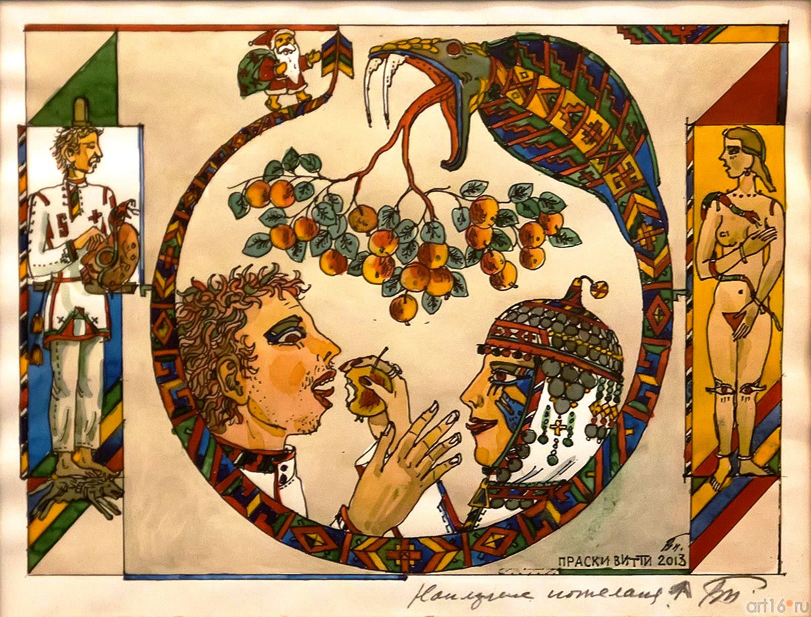 Праски витти картины