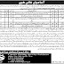 Provincial Worker Welfare Board Balochistan Jobs
