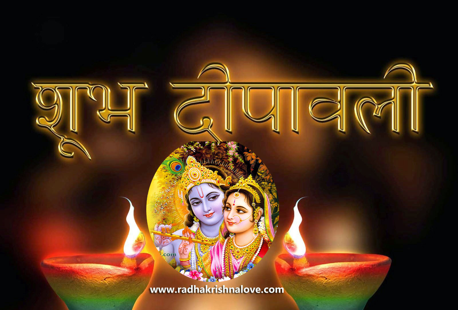Radha Krishna Diwali Radha Krishna Diwali