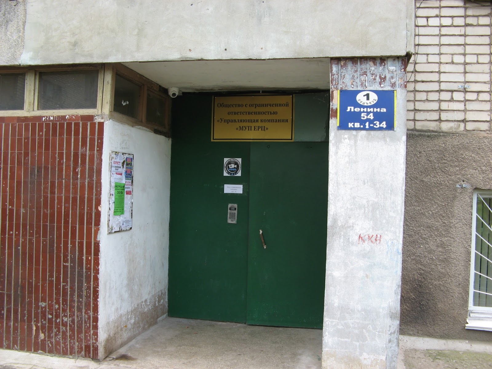 муниципальное унитарное предприятие управляющая компания