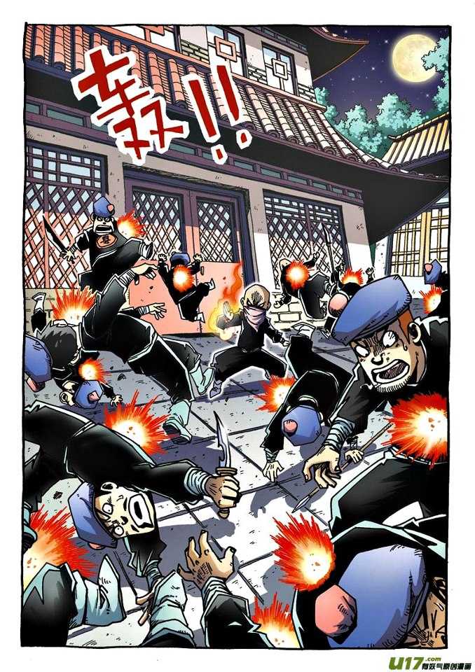 vô danh tiêu cục chap 11