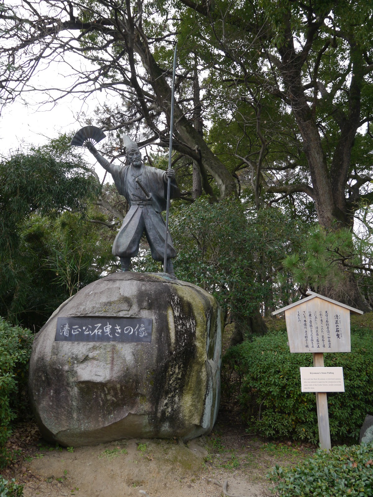 Japan 名古屋城 Live Free Or Die