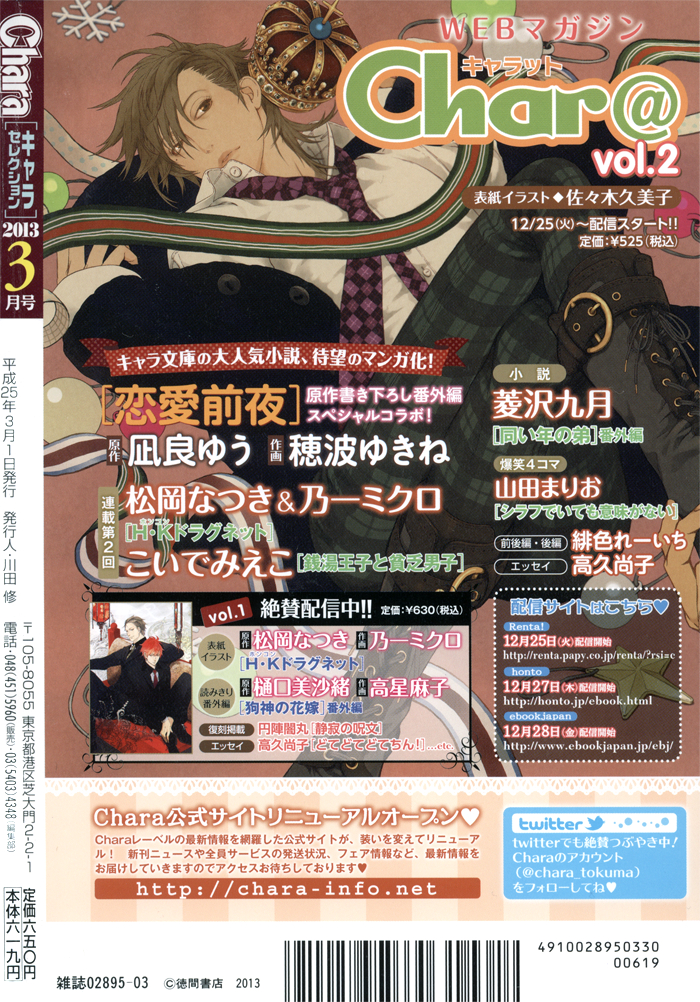 Doukyonin No Binandomo Vol 1 Chapter 1v2 Trouble 1 Mangahasu Doukyonin No Binandomo Vol 1 Chapter 1v2 Trouble 1 Mangahasu