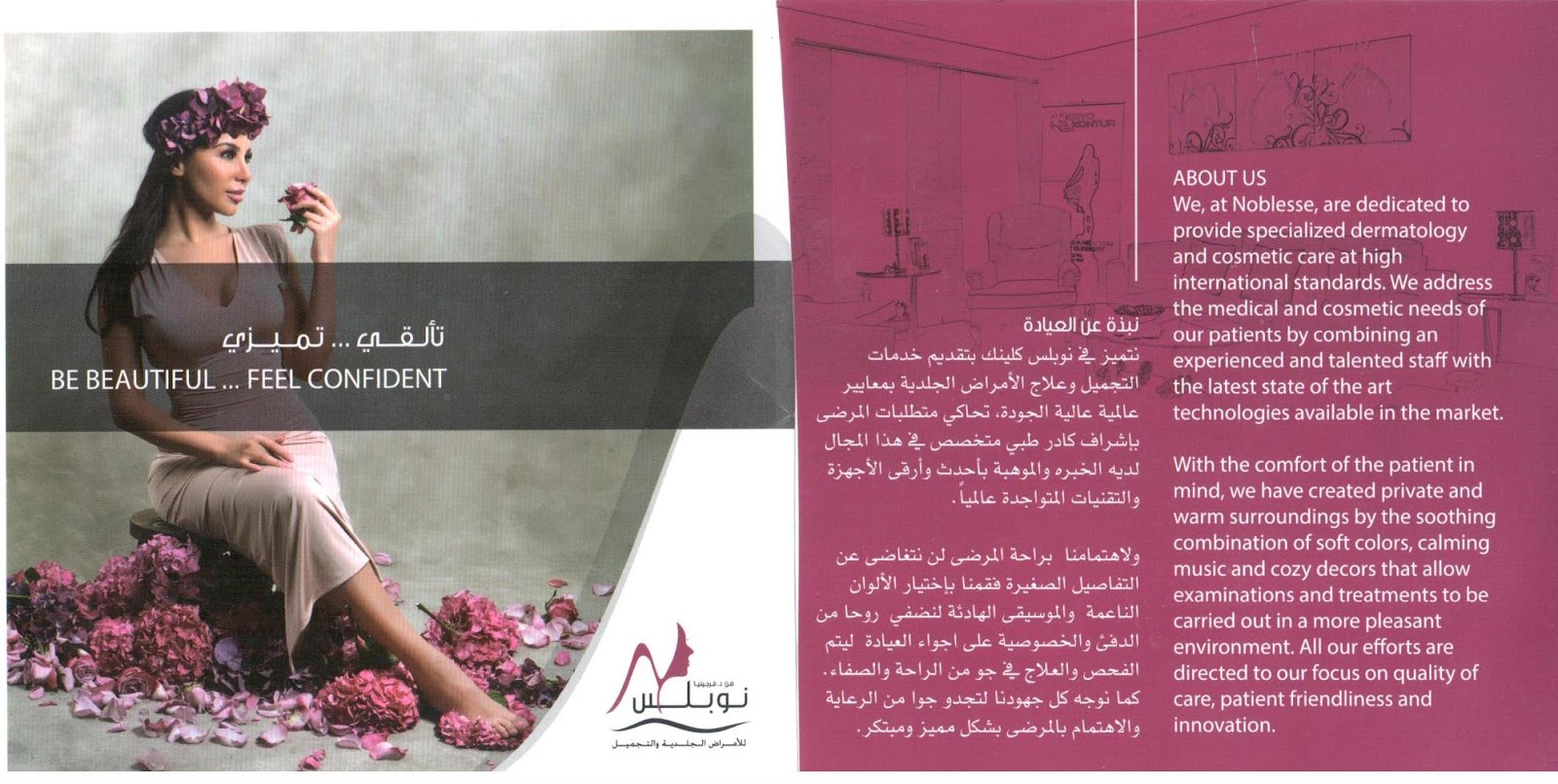 Desert Girl on Kuwait Noblesse Cosmetic Surgery Clinic