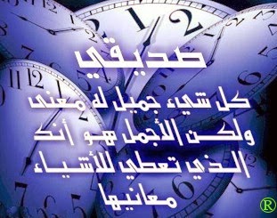 الصديق وقت الضيق / الصديق وقت الشده / الصداقه كالمال