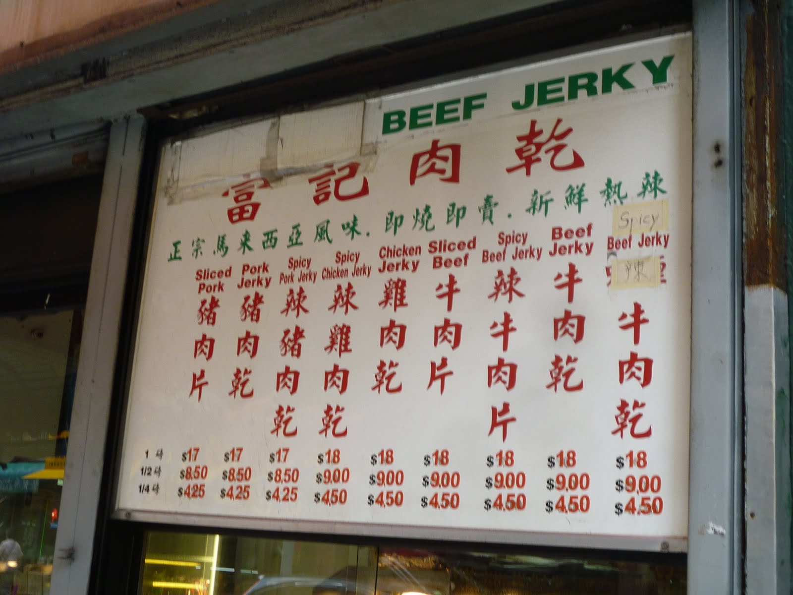 Lost City Beef Jerky, Chinatown Style