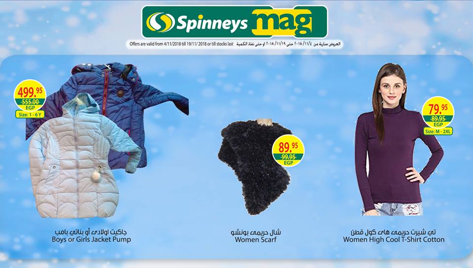 عروض سبينس عروض سبينس