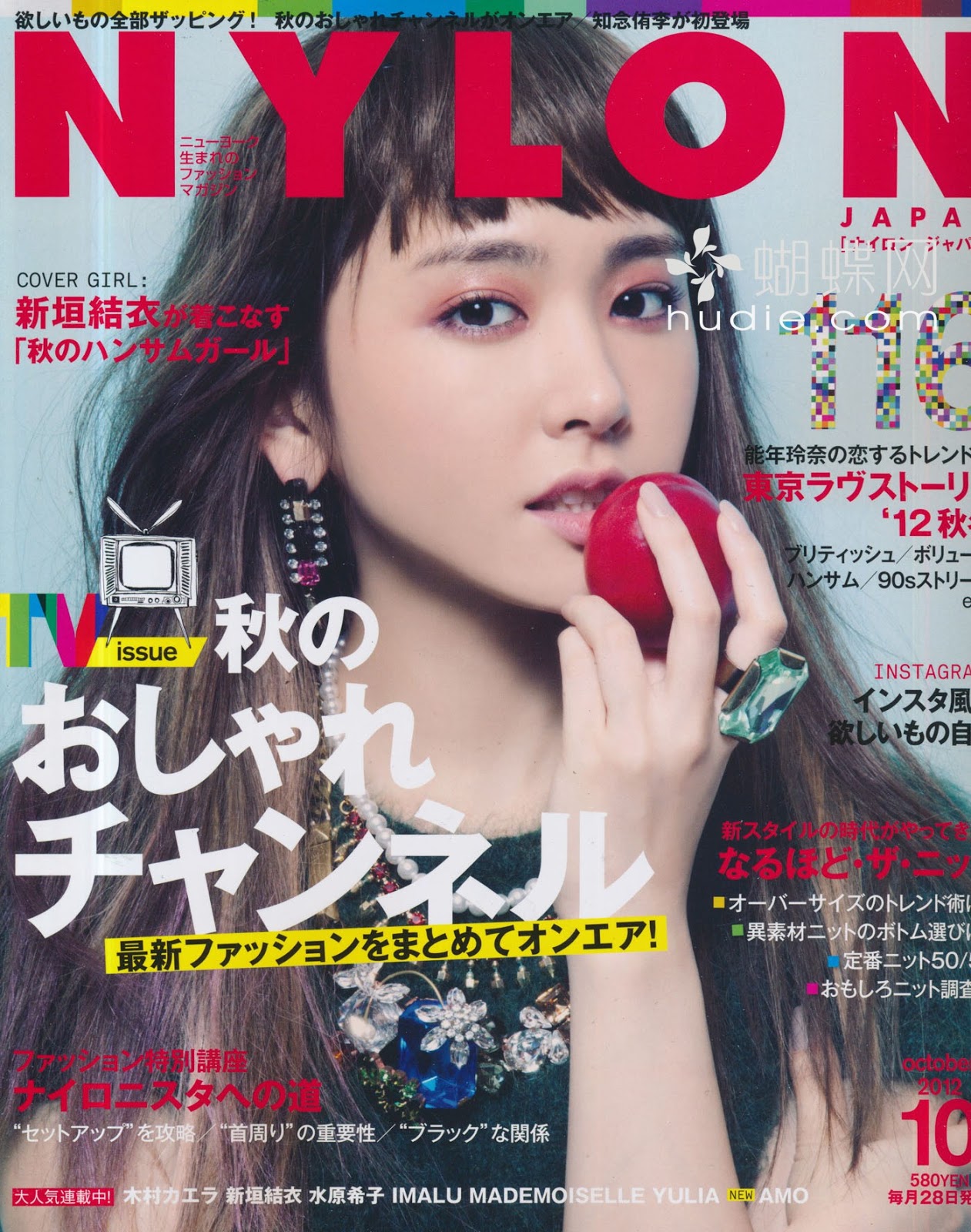 NYLON JAPAN (ナ イ ロ ン ジ ャ パ ン) October 2012 - Icons Magazine Team.