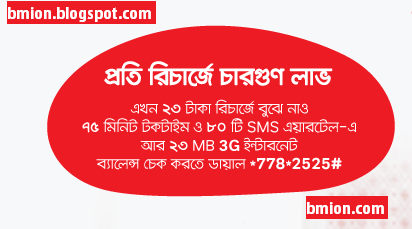 airtel-Recharge-4X-Benefits-Recharge-23Tk-46Tk-115Tk-228Tk-Balance-kete-bundle-dewa-hbe airtel-Recharge-4X-Benefits-Recharge-23Tk-46Tk-115Tk-228Tk-Balance-kete-bundle-dewa-hbe