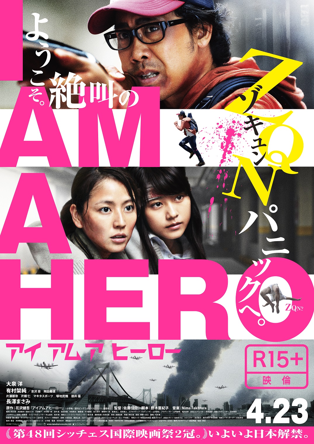 I Am a Hero review