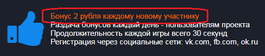 заработать за 5 минут без вложений