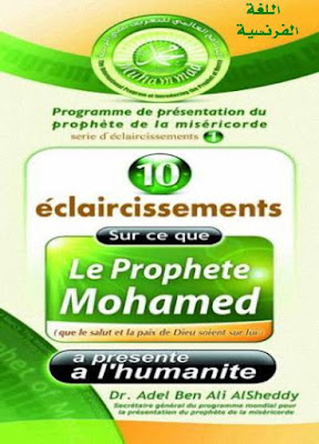  10 eclairssisments sur ce que le prophete Mohammad 10%2Beclairssisments%2Bsur%2Bce%2Bque%2Ble%2Bprophete%2BMohammad