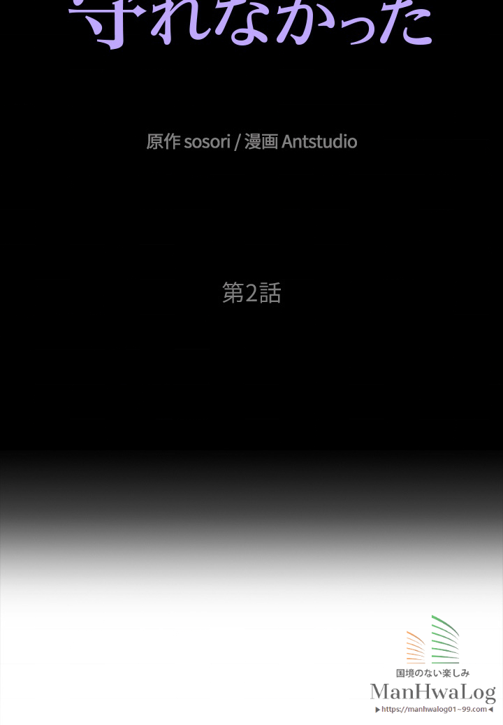 骸骨兵士はダンジョンを守れなかった 第2話 - 1