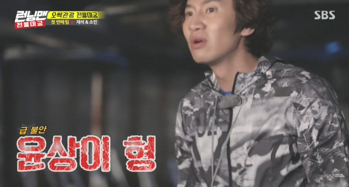 오늘 런닝맨 친 이광수 ㅋㅋㅋ.jpg | 인스티즈