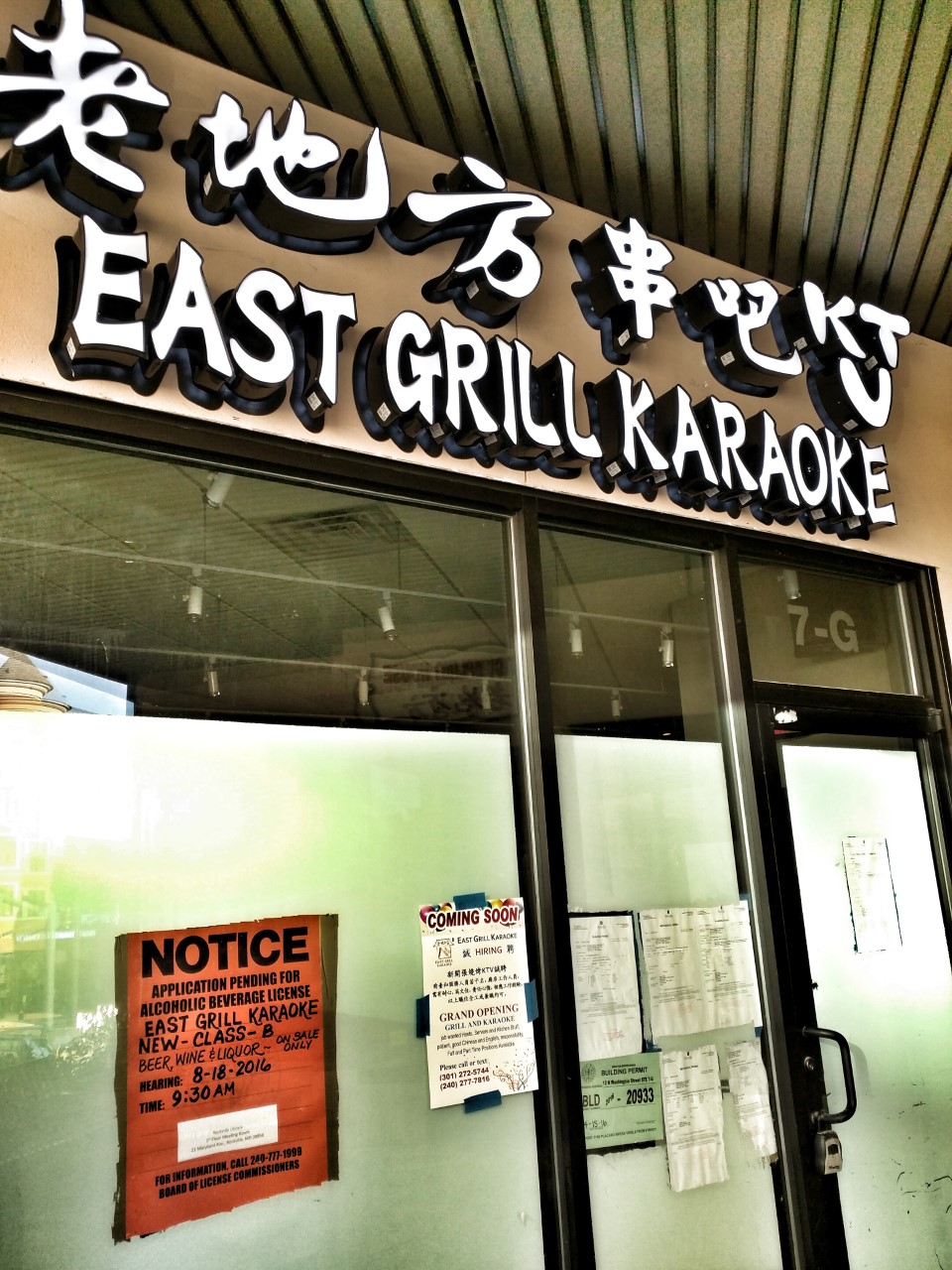 Rockville Nights Sign installed at East Karaoke Grill in Rockville (Photo)