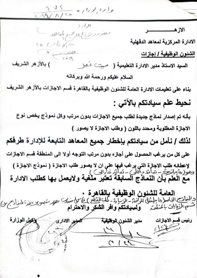 قانون الاجازات للمنتسبين في وزارة تربية العراق منتديات درر العراق