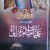 Amliat Ghazali Hazrat Abu Hamad Muhammed pdf